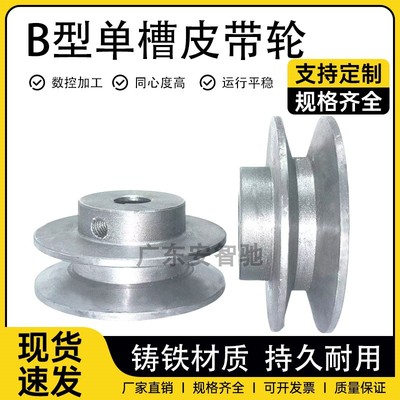 单槽B型皮带轮成品孔厂家直销