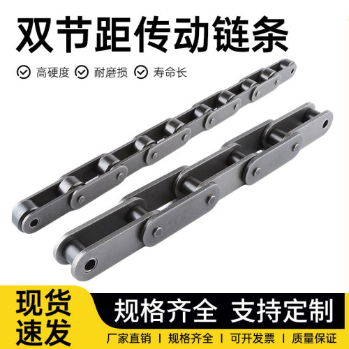 双节距链条型号齐全现货速发