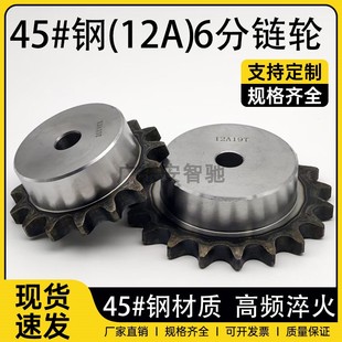 45钢6分12A单排带台链轮3分4分6分1寸高品质工业齿轮链轮加工定做