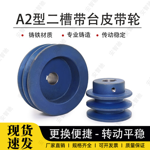 A型二槽带台三角皮带轮厂家直销