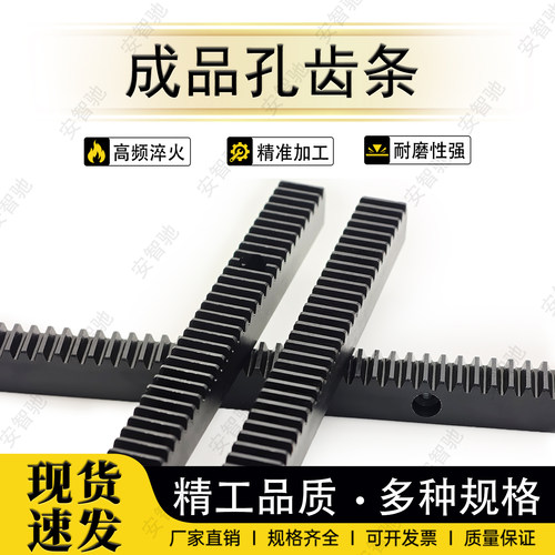45钢成品孔直齿条大量现货发货快