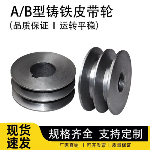 双槽A型实心皮带轮成品孔