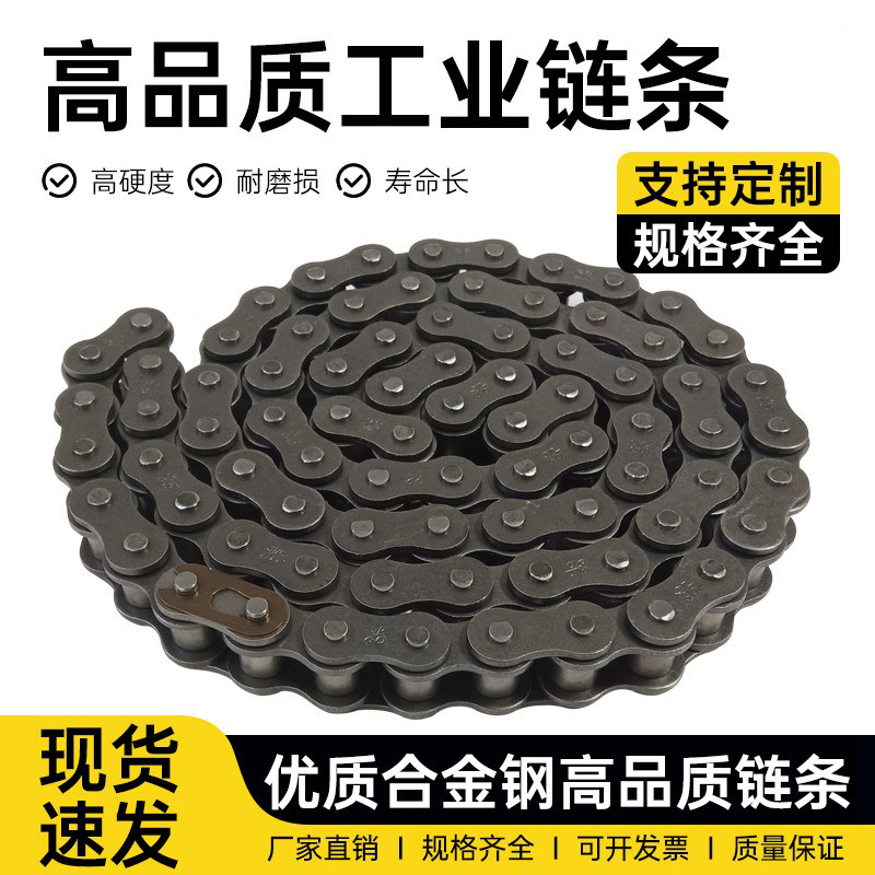 工业链条2分04C3分06B4分08B5分10A6分12A1寸16A1.2寸1.5寸单双排