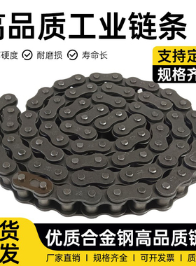 工业链条2分04C3分06B4分08B5分10A6分12A1寸16A1.2寸1.5寸单双排