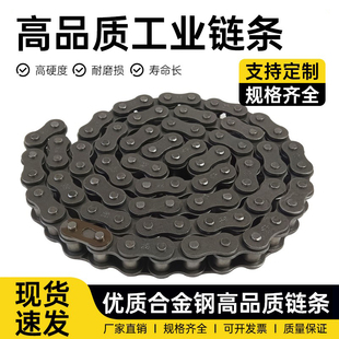 工业链条2分04C3分06B4分08B5分10A6分12A1寸16A1.2寸1.5寸单双排