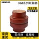 台湾NM型弹性胶垫联轴器NM67NM82NM97NM112NM128 148高精密低噪音