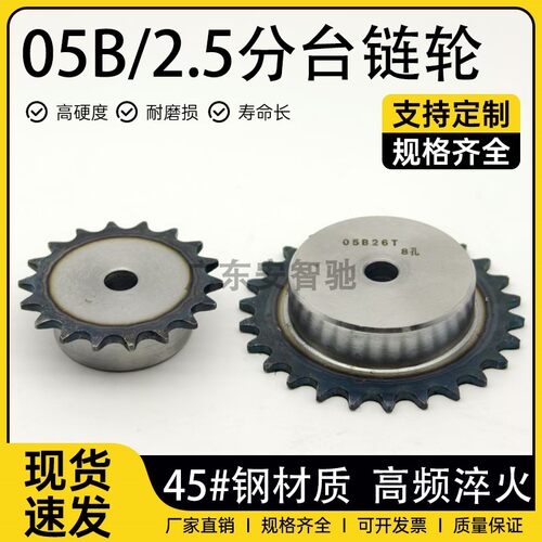 45钢05B/2.5分单排链轮厂家直销