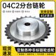 45钢凸台申马链轮2分04C05B3分06C4分08B5分10A6分1寸10齿 60齿