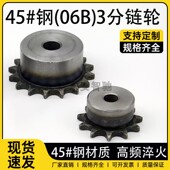 45钢3分06B单台链轮4分5分6分1寸高品质国标工业齿轮链轮厂家直销