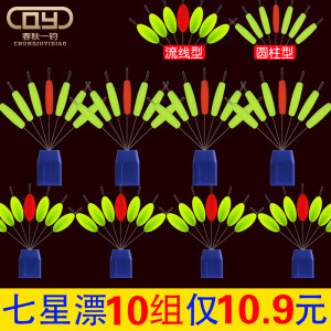 正品七星漂6+1传统钓浮子鱼浮漂