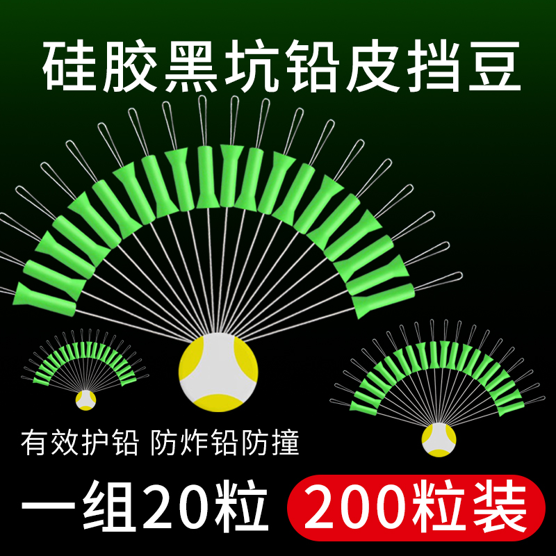 铅皮座挡豆黑坑铅皮套保护套硅胶