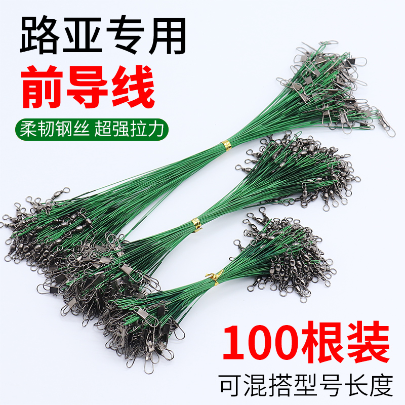 前导线路亚线成品连接器