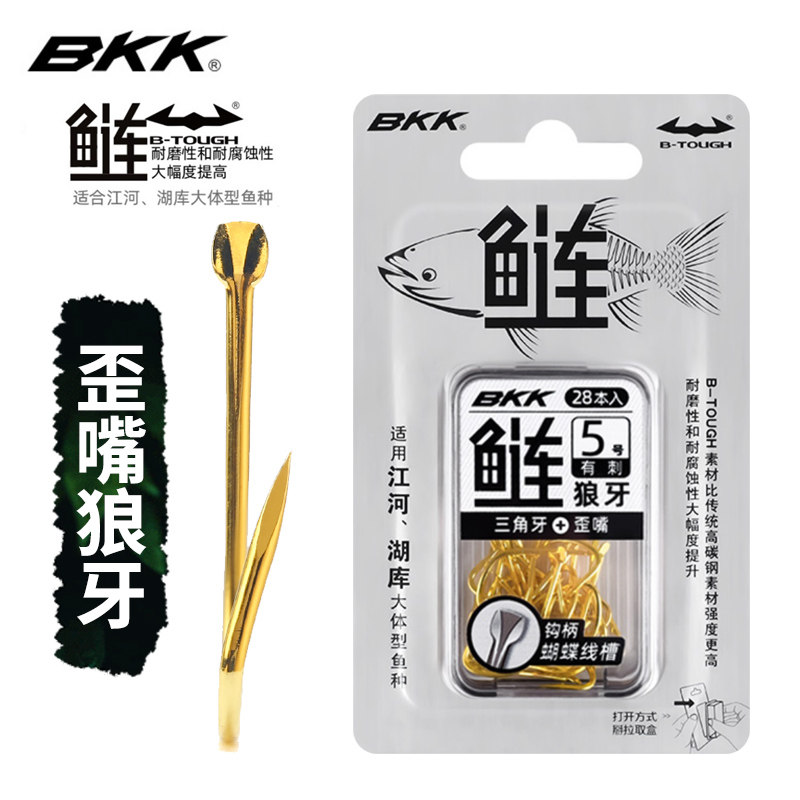 BKK狼牙有刺无刺金色歪嘴宽钩门图片