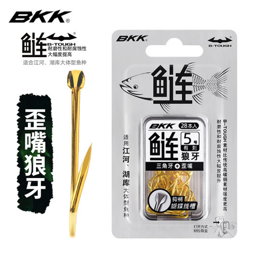 BKK狼牙有刺无刺金色歪嘴宽钩门