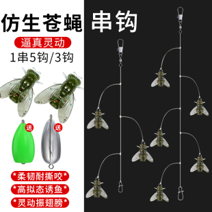 新款 路亚苍蝇串钩钓组绑好线组飞蝇钩白条马口苍蝇软饵假饵鱼饵