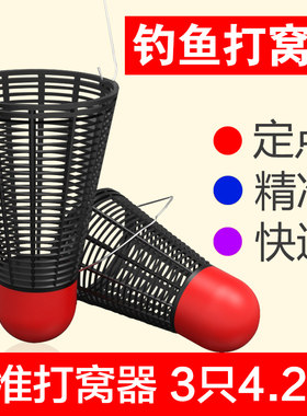 春秋一钓钓鱼打窝器酒米定点打窝