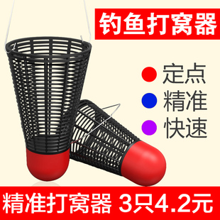 钓鱼羽毛球打窝器酒米定点打窝饵料笼野钓传统钓长杆短线台钓做窝