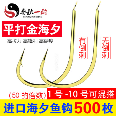 金海夕日本无倒刺细条溪流钓鱼钩
