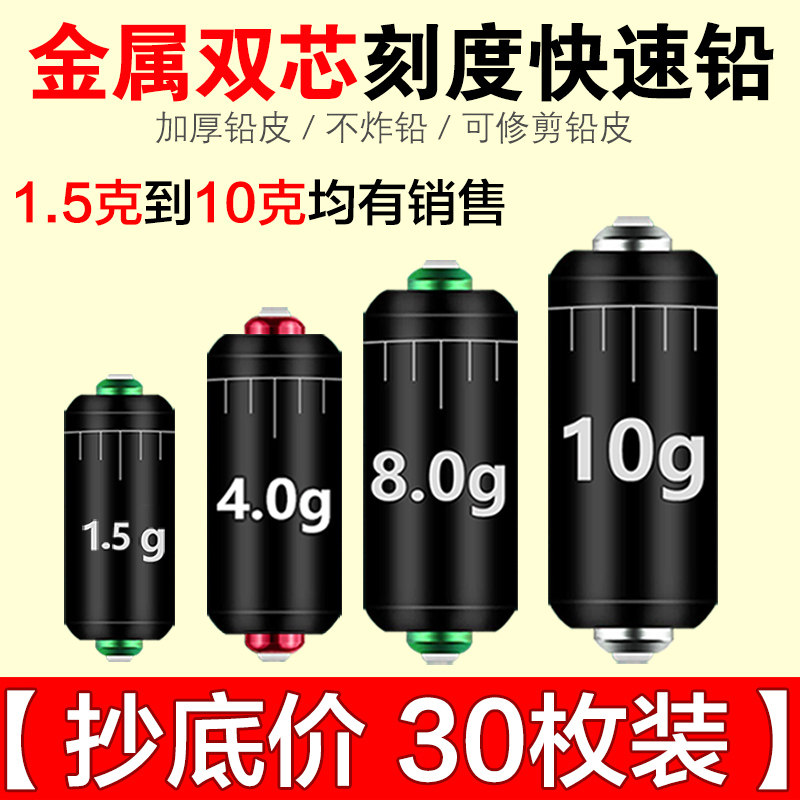 大物铅快速铅坠双芯克度铅不伤线刻度铅软芯双心铅皮座加厚铅皮