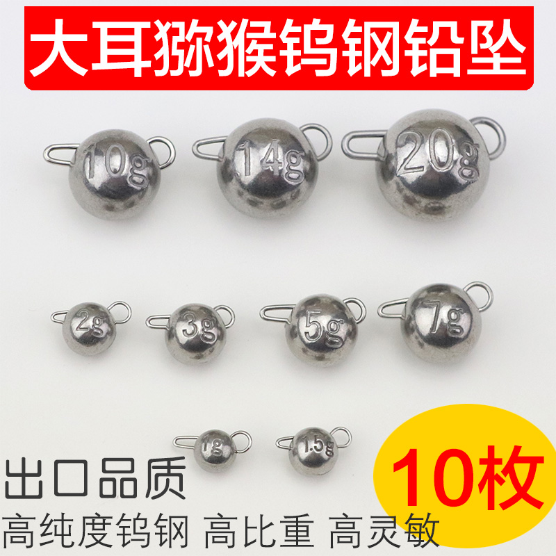 路亚钨钢铅坠大耳猕猴配重曲柄钩