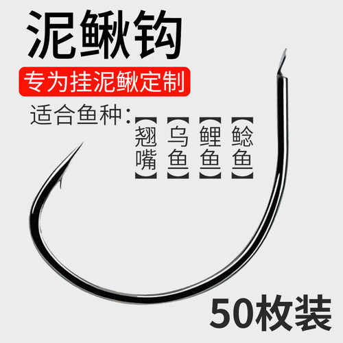 泥鳅钩挂泥鳅散装倒钓钩溪流专用