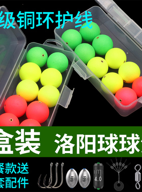 球形浮漂洛阳球球钓浮球浮钓草鱼鱼漂钓鱼球漂圆球型滑漂钓组路亚
