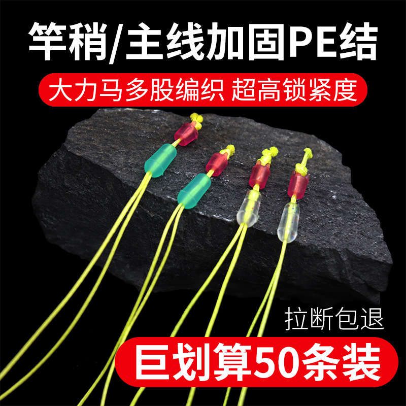 大力马PE结加固竿稍绳