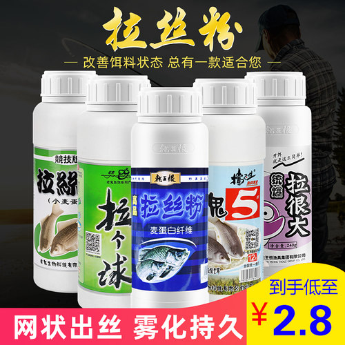 龙王恨老鬼拉丝粉瓶装饵料