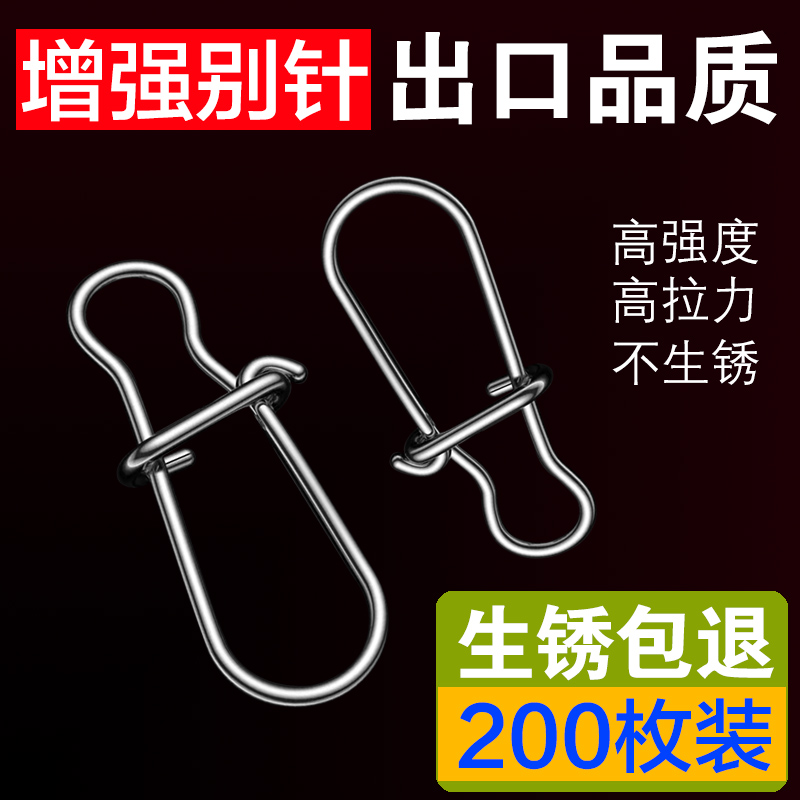 春秋路亚别针增强连接器八字环