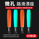 微孔滑漂漂座路滑漂专用漂座硅胶旋转浮漂座路亚矶竿钓鱼配件