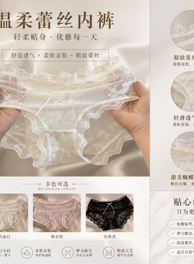 白色蕾丝三角裤女纯欲性感透明薄款网纱内裤包臀透气
