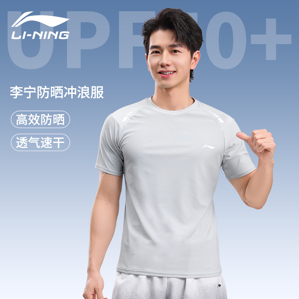 李宁男士泳衣套装冲浪服防晒衣