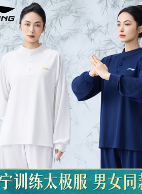 李宁太极服日常可穿男女同款夏季透气太极拳武术练功服高端薄款