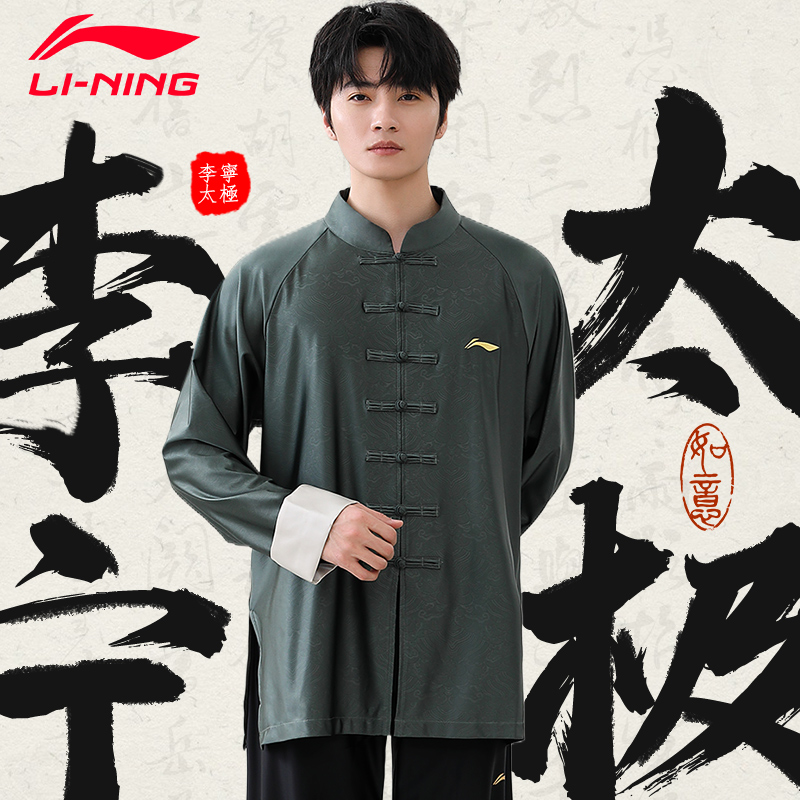 李宁太极服2025新款唐装太极服
