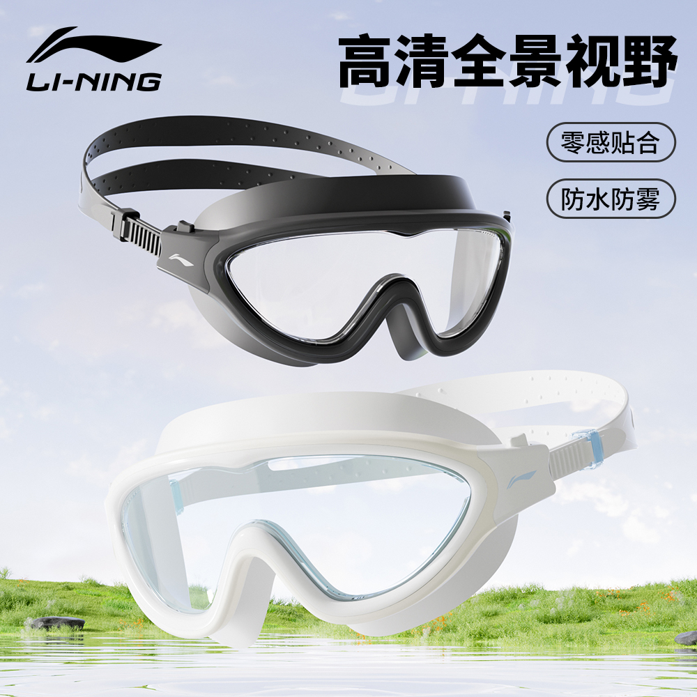 李宁大框泳镜近视防水防雾