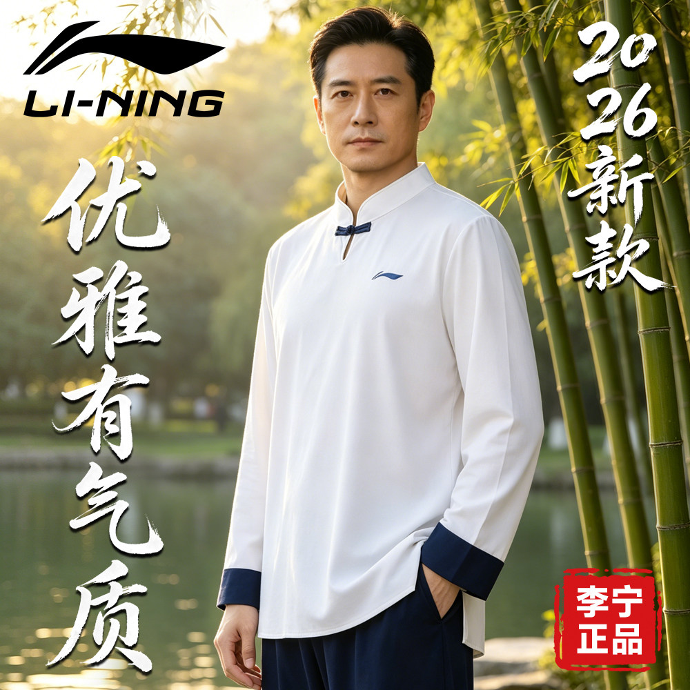 李宁太极服2026新款秋冬太极拳图片