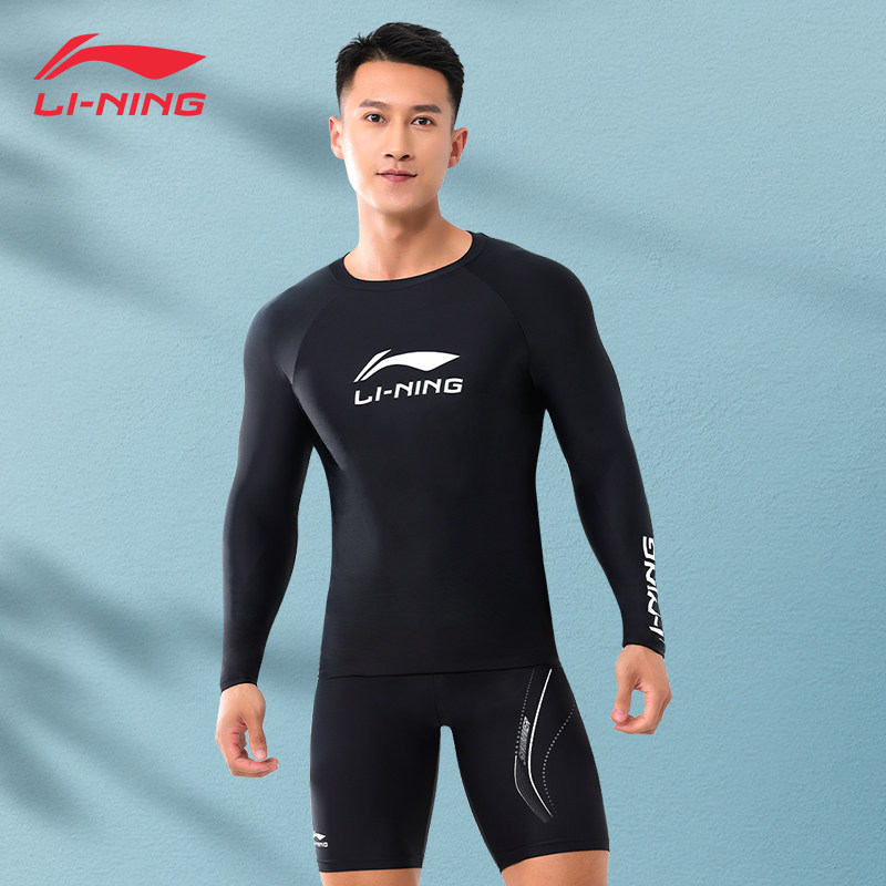 李宁男士泳衣上衣泳裤套装长袖短袖专业大码泡温泉游泳装备男全套