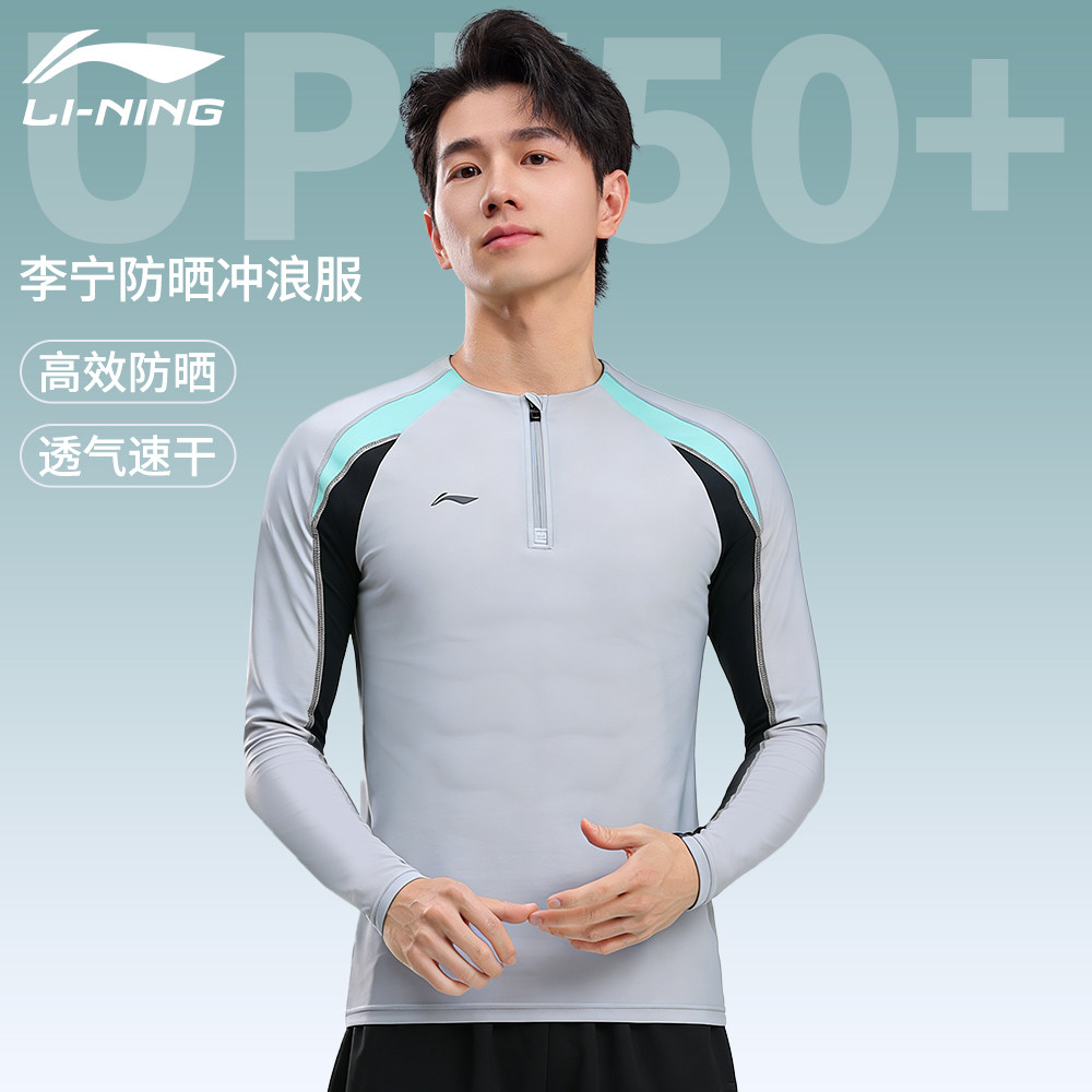 李宁男士泳衣套装游泳泡温泉上衣泳裤男款新款成人游泳装备男全套
