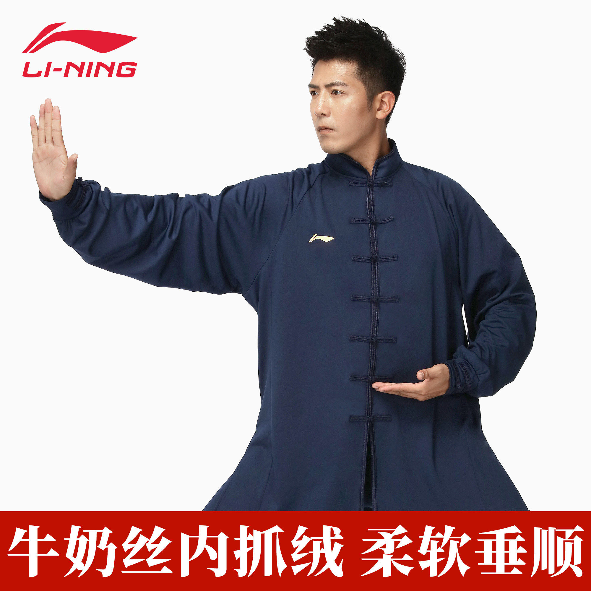 李宁秋冬太极服女男牛奶丝太极拳服装练功服冬季加绒加厚保暖套装