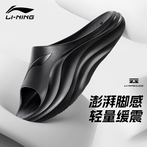 李宁拖鞋水上游泳运动拖鞋男士