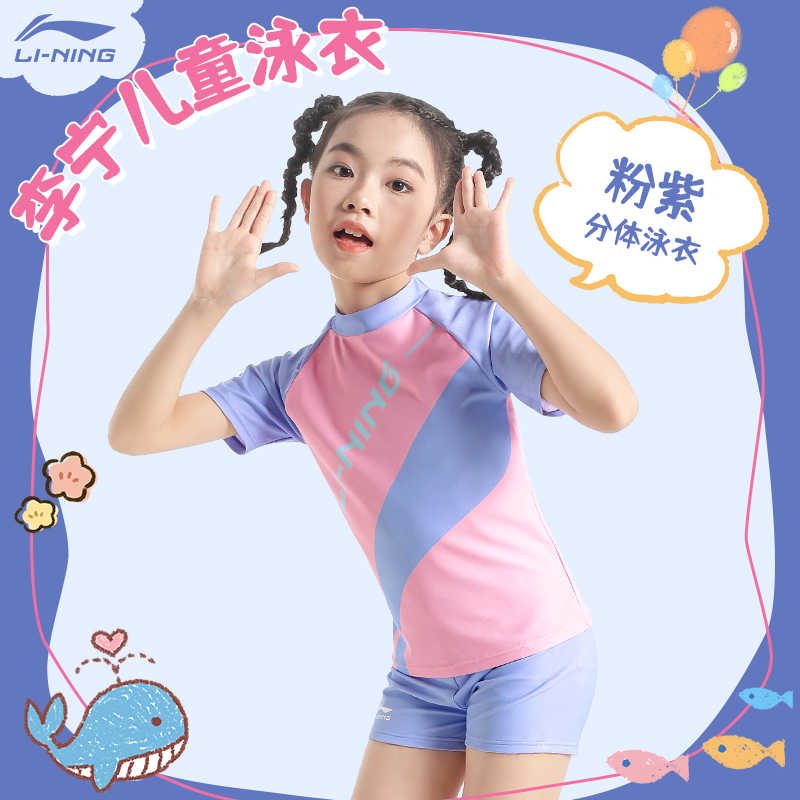 李宁儿童泳衣女童中大童女孩分体裙子游泳可爱衣专业训练游泳套装