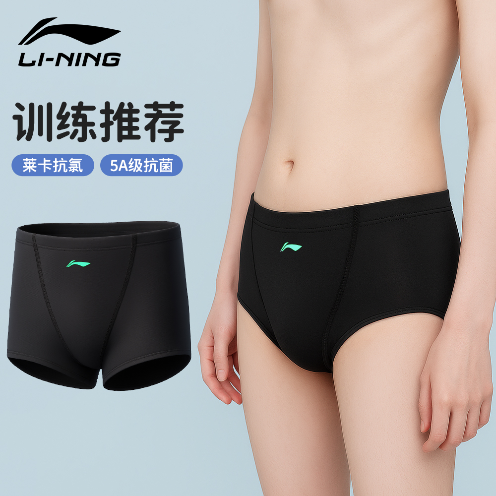 李宁儿童泳裤专业竞速中大童