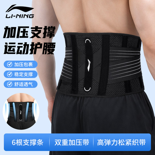 李宁男士运动护腰带硬拉深蹲