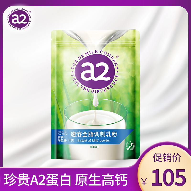 新西兰进口速溶调制乳粉成年1kg