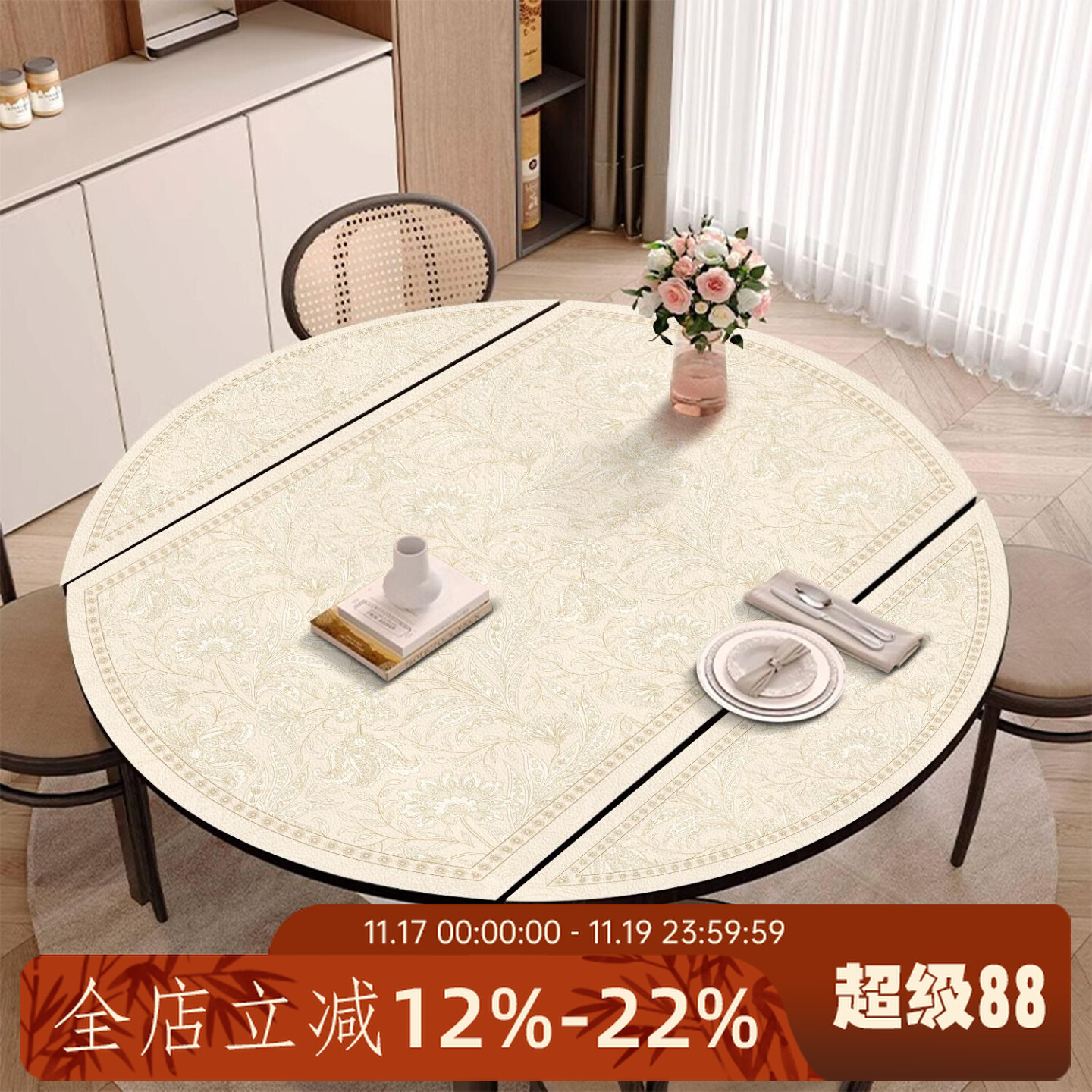 轻奢高级感椭圆形餐桌桌垫折叠