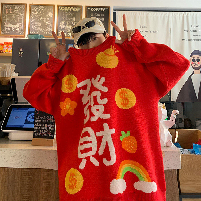 本命年红色毛衣男2021年新款中国风发财针织衫oversize外套情侣装