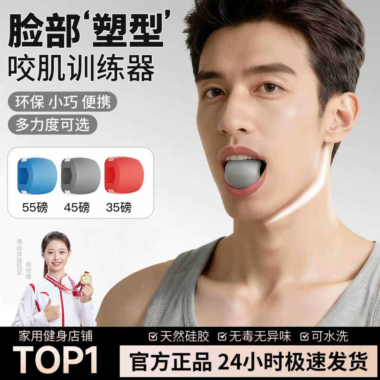 面部瑜伽咬肌训练器锻炼脸部外轮