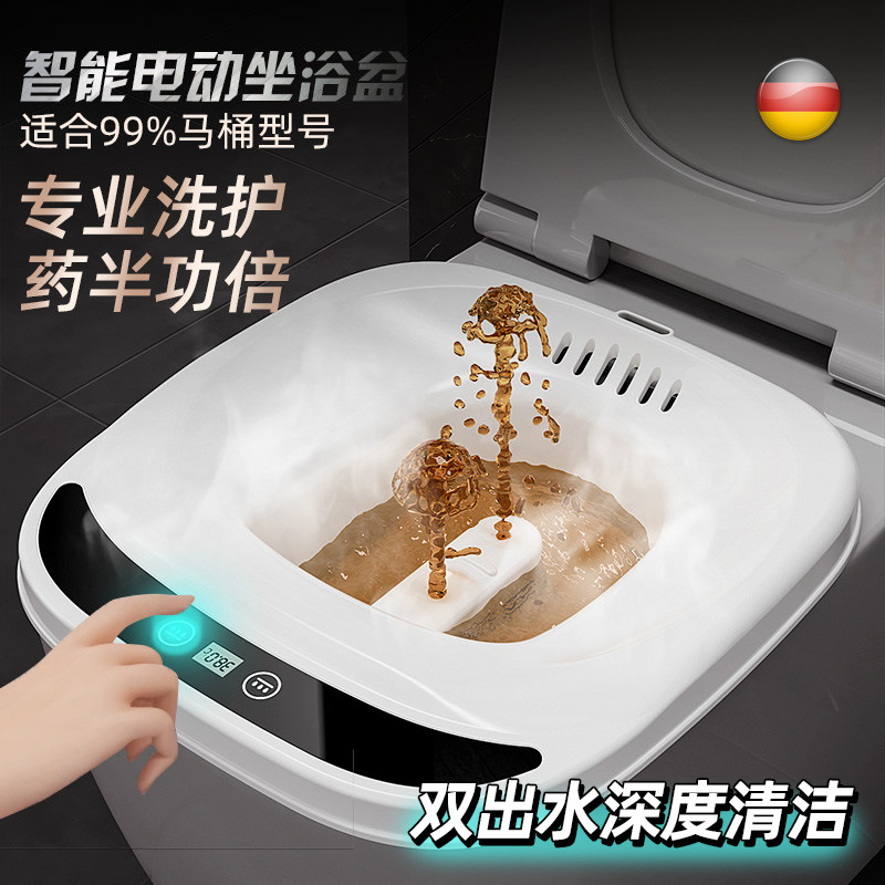 电动熏蒸坐浴盆肛瘘术后洗屁股的神器男女痔疮免蹲马桶妇科泡药盆