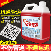 管道疏通剂强力溶解第一名下厨房水道油污马桶堵塞专用除臭神器