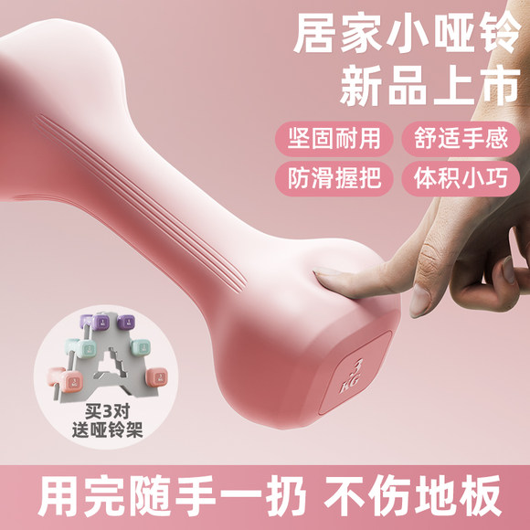 哑铃女士健身器材家用力量